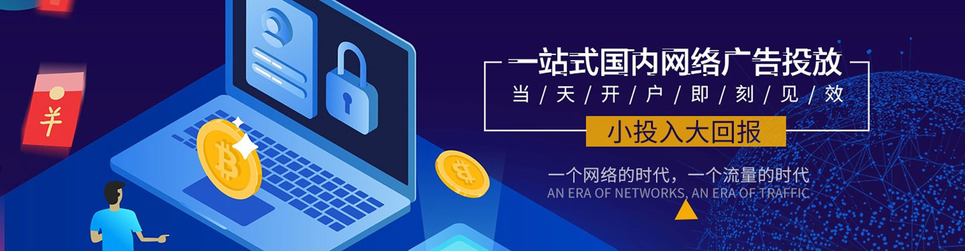 绵阳百度推广托管