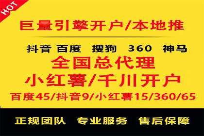 某企业sem百度竞价之路：从零到一的突破